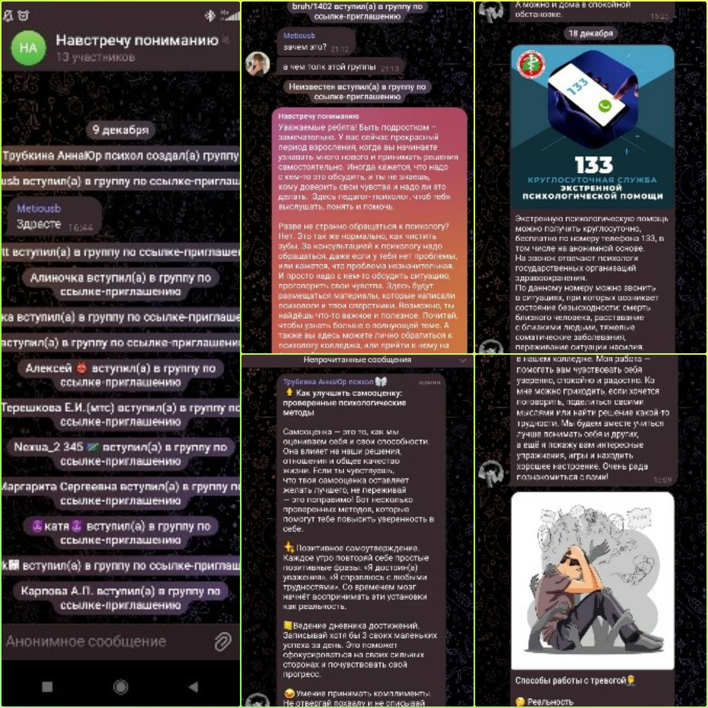 Проект три +