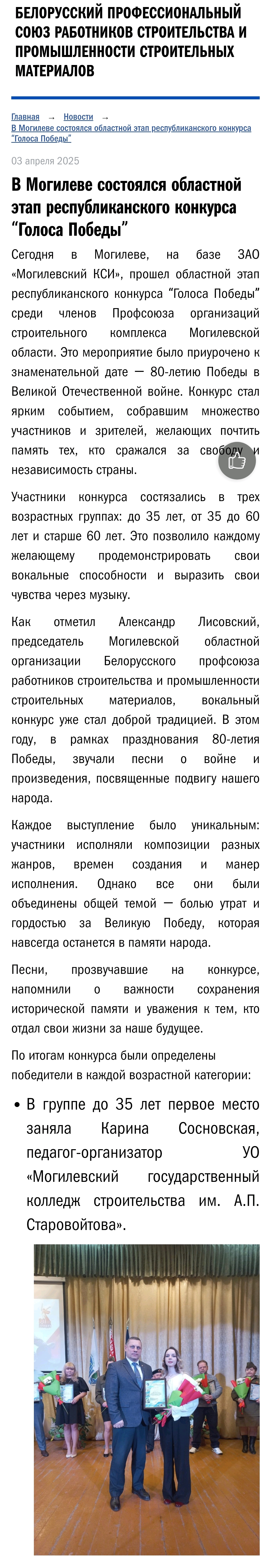MogilevNEWS.by