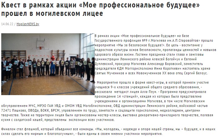 MogilevNEWS.by