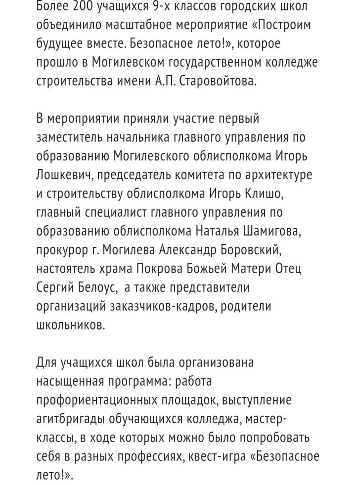 MogilevNEWS.by