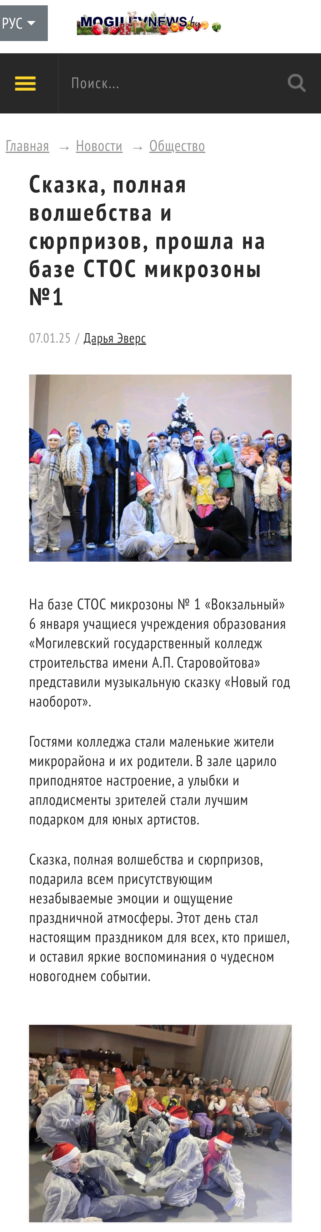 MogilevNEWS.by