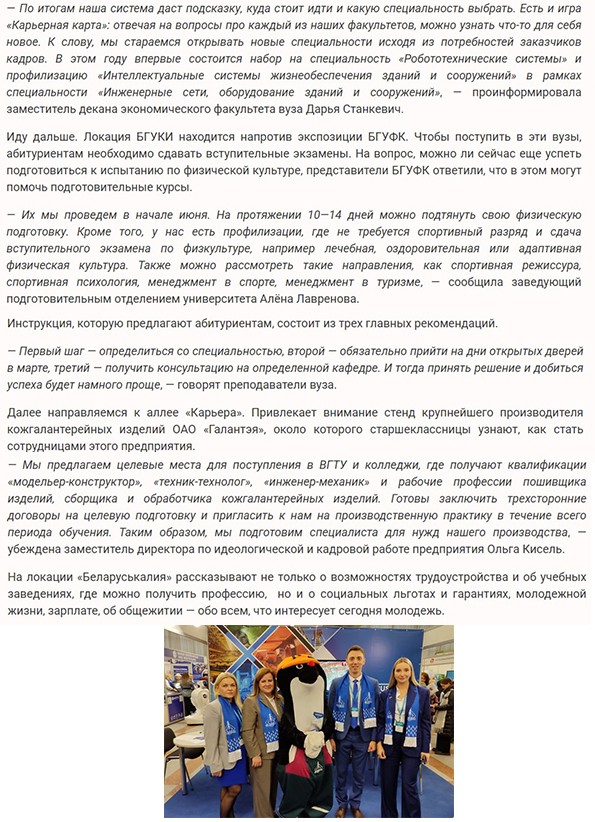 NastGaz.by