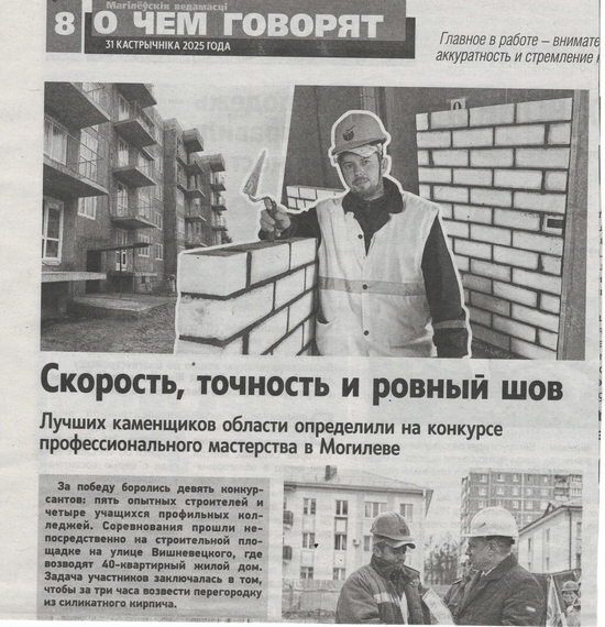 MogilevNEWS.by
