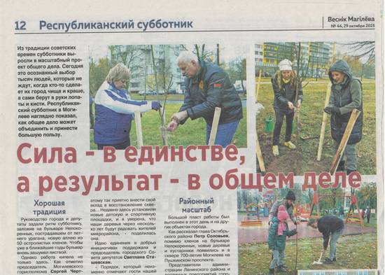 MogilevNEWS.by