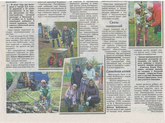 MogilevNEWS.by