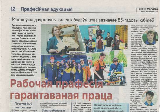 MogilevNEWS.by