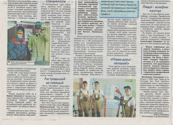 MogilevNEWS.by