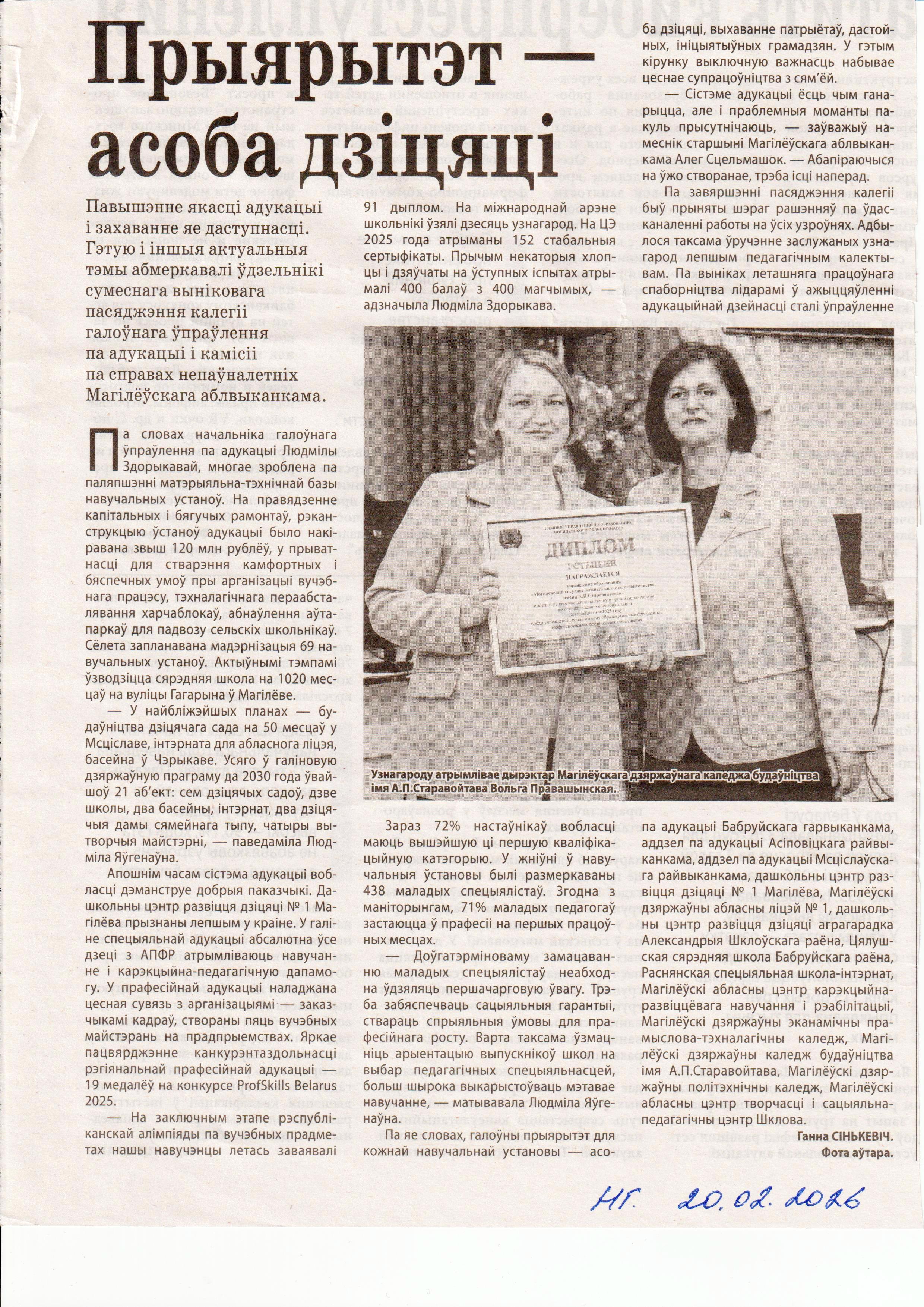 MogilevNEWS.by