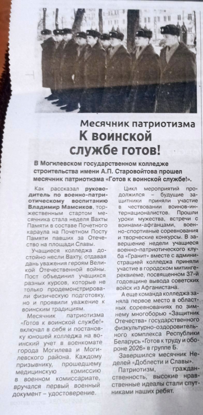 MogilevNEWS.by